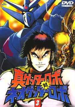 Shin Getter Robo vs. Neo Getter Robo | Getter Robo Wiki | Fandom 
