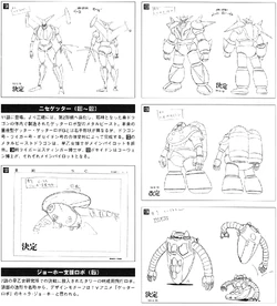 Metal Beast Dragon Getter Robo Wiki Fandom