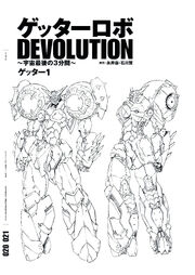 Getter-1 Devolution Lineart