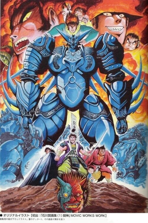 サボ原画 Shin Getter Robo (SvN) | Getter Robo Wiki | Fandom