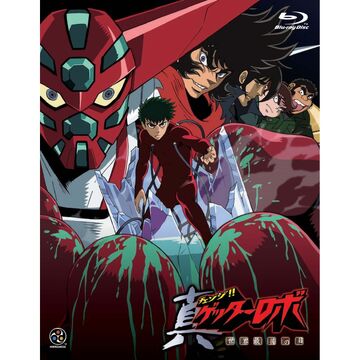 Getter Robo Armageddon