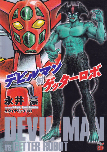 Shin Getter Robo vs Neo Getter Robo - Wikipedia