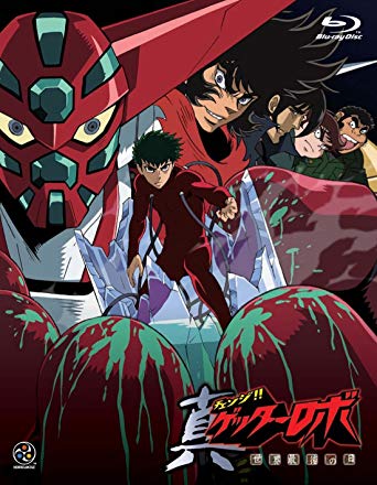 真ゲッターロボ 世界最後の日 ・ GETTER ROBO ARMAGEDDON(品)　(shin