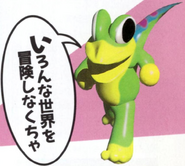 Japanese Render as shown in Saturn Fan No.7 (1995)