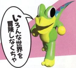 Japanese Render as shown in Saturn Fan No.7 (1995)