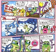 Promotional manga strip in 3DO Magazine no.3-4 (Japan)