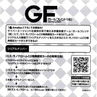 Miss Monochrome Girlfriend Beta Wiki Fandom Miss Monochrome Girlfriend Beta Wiki Fandom
