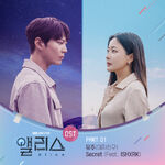 Alice OST Part.1 - "Secret" (Yuju)