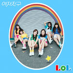 LOL - "Navillera" (GFriend)