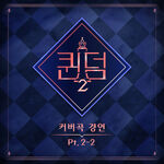 <Queendom2> Part.2-2 - "Unnatural" (VIVIZ)
