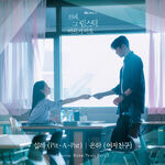 She Would Never Know OST Part.3 (Eunha)