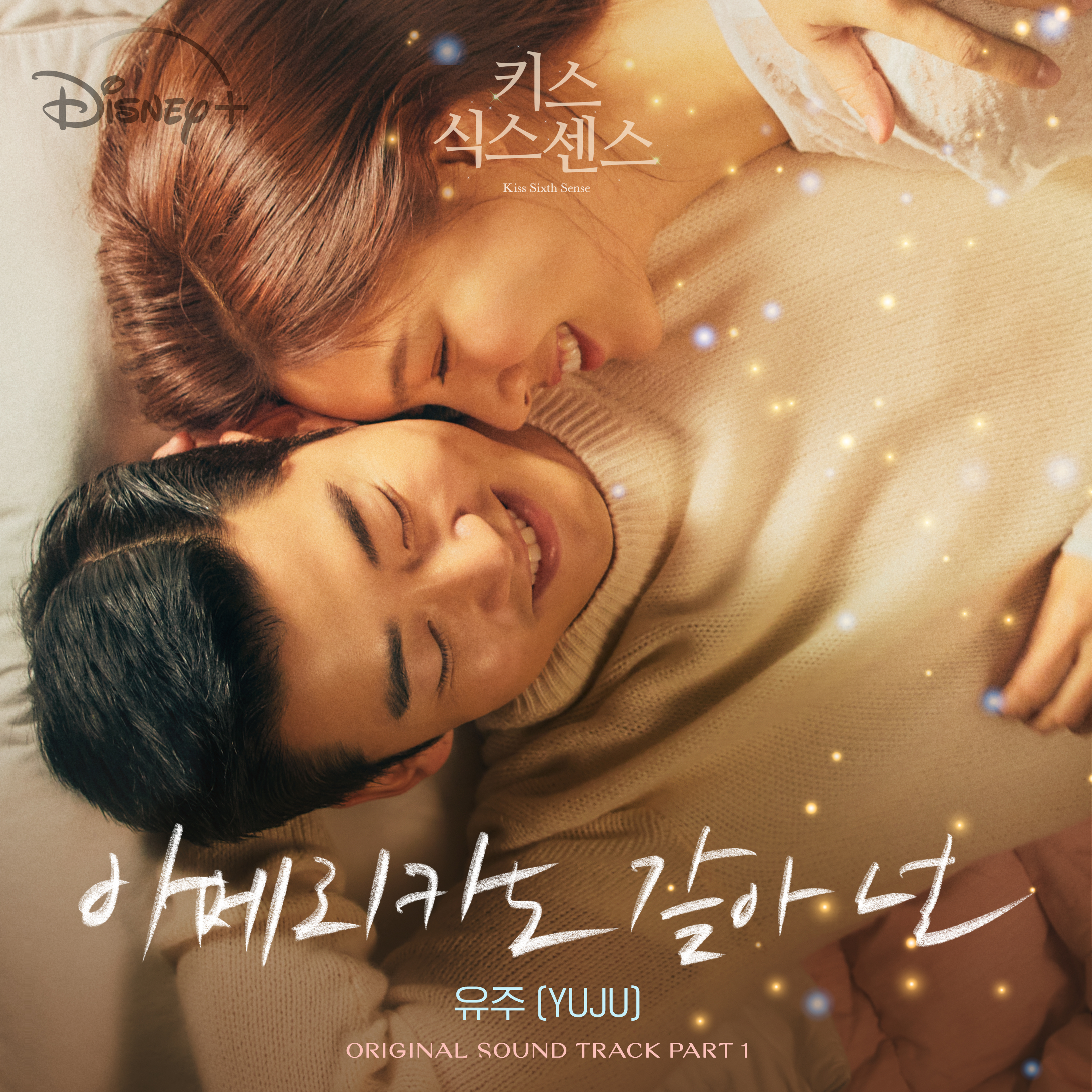 True Love (tradução) - K.I.S.S. (Coréia) - VAGALUME