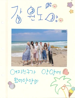 GFRIEND'S MEMORIA グラス GFRIEND - [SEASON OF MEMORIES] SPECIAL Album GLASS BEAD