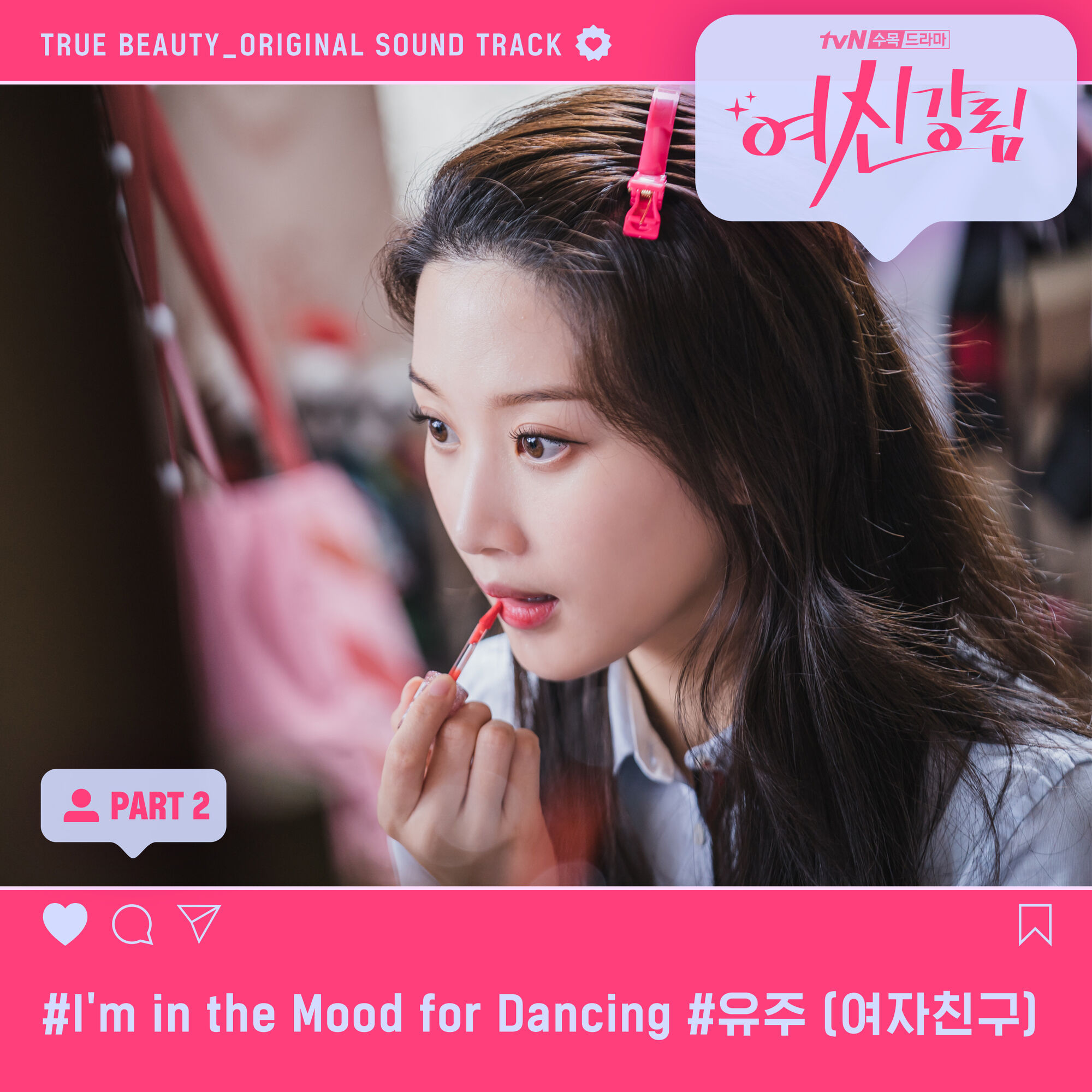 I M In The Mood For Dancing Gfriend Wiki Fandom - roblox id dancin