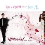 A Girl Who Sees Smells OST Part.2 - "Spring is Gone by Chance" (Yuju)