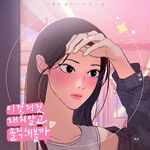 "To Be Honest" (Yerin)