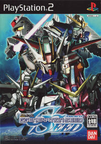 SD Gundam G Generation SEED | SD Gundam G Generation wiki SD Gundam G Generation SEED | SD Gundam G Generation wiki