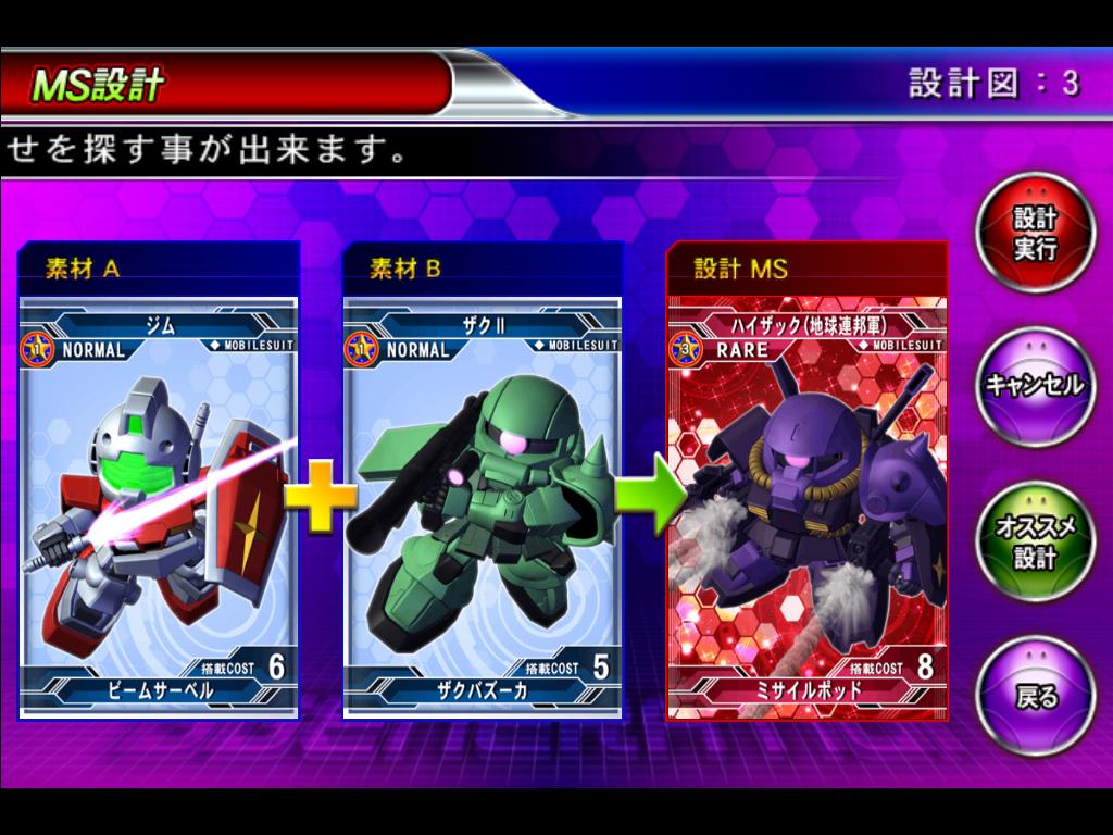 Z Gundam 設計列表 Ggenerationfrontier 维基 Fandom Z Gundam 設計列表 Ggenerationfrontier 维基 Fandom