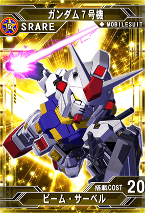 SDガンダム　7 Kit review: SD Gundam BBsenshi No.368 GN-000/7S 00 Gundam