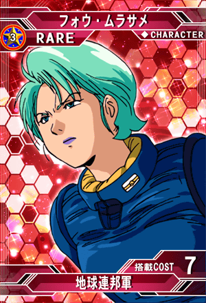 Amazon.co.jp: ガンダムクロスウォー/BT01-148 フォウ・ムラサメ