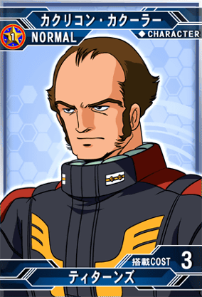 カクリコン・カクーラー | SD高达G世纪：Frontier 维基 | Fandom