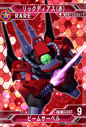 リック・ディアス | SD高达G世纪：Frontier 维基 | Fandom