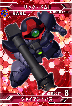 リック・ドムⅡ | SD高达G世纪：Frontier 维基 | Fandom