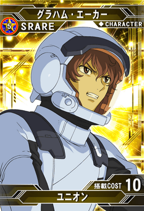 グラハム・エーカー | SD高达G世纪:Frontier 维基 | Fandom グラハム・エーカー | SD高达G世纪:Frontier 维基 | Fandom