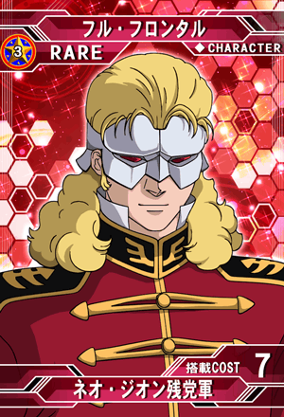 GCG リソース フル・フロンタル ガンダムカードゲーム】「Zeon's Rush」収録カード紹介！『フル