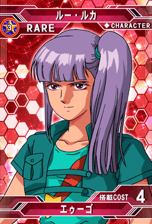 ルー ルカ Sd高达g世纪 Frontier 维基 Fandom