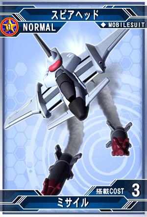 スピアヘッド Sd高达g世纪 Frontier 维基 Fandom スピアヘッド Sd高达g世纪 Frontier 维基 Fandom