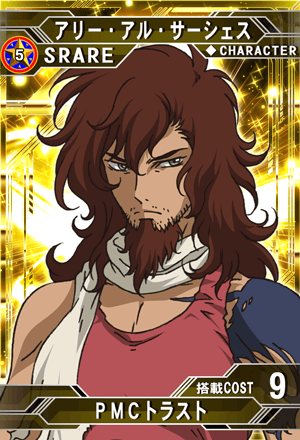 アリー アル サーシェス Sd高达g世纪 Frontier 维基 Fandom アリー アル サーシェス Sd高达g世纪 Frontier 维基 Fandom