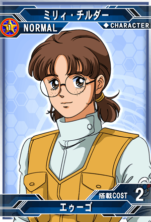 ミリィ・チルダー | SD高达G世纪：Frontier 维基 | Fandom