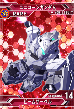ユニコーンガンダム | SD高达G世纪：Frontier 维基 | Fandom