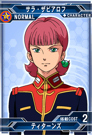 Zガンダム セル画　サラ・ザビアロフ Zガンダム セル画サラ・ザビアロフ