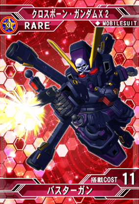 ネグザ　クロスボーン・ガンダムX2 公式スリーブ(未開封) ガンダムウォーネグザ クロスボーンガンダムX2 スリーブ 60枚 未