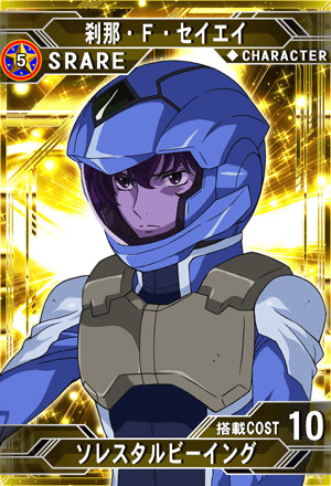 刹那・F・セイエイ | SD高达G世纪：Frontier 维基 | Fandom