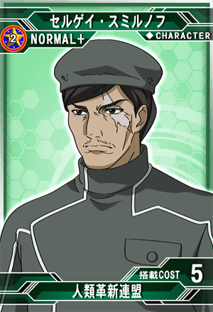 セルゲイ スミルノフ Sd高达g世纪 Frontier 维基 Fandom セルゲイ スミルノフ Sd高达g世纪 Frontier 维基 Fandom