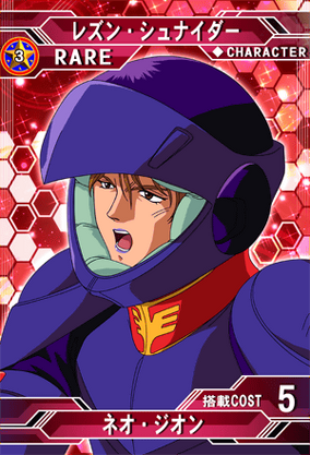 レズン・シュナイダー | SD高达G世纪：Frontier 维基 | Fandom