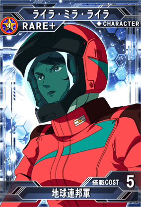 ライラ・ミラ・ライラ | SD高达G世纪：Frontier 维基 | Fandom