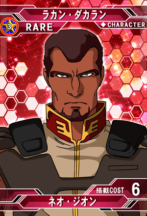 ラカン・ダカラン | SD高达G世纪：Frontier 维基 | Fandom