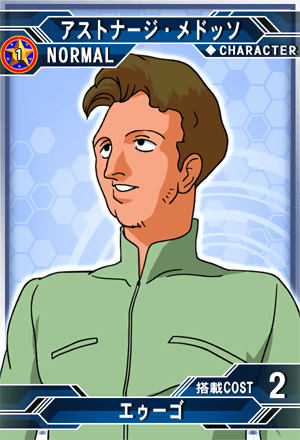 アストナージ メドッソ Sd高达g世纪 Frontier 维基 Fandom