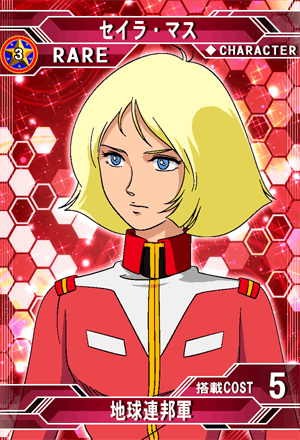 ガンダム公式百科事典ボークス限定版セイラ・マス
