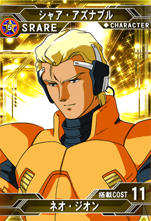 シャア・アズナブル | SD高达G世纪：Frontier 维基 | Fandom