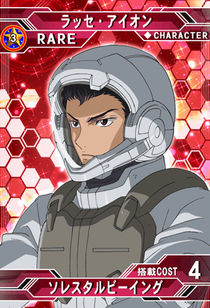 ラッセ アイオン Sd高达g世纪 Frontier 维基 Fandom