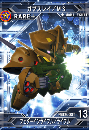 ガブスレイ Sd高达g世纪 Frontier 维基 Fandom