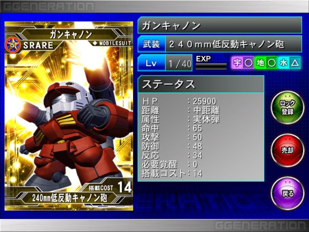 M大炮 Sd高达g世纪 Frontier 维基 Fandom M大炮 Sd高达g世纪 Frontier 维基 Fandom