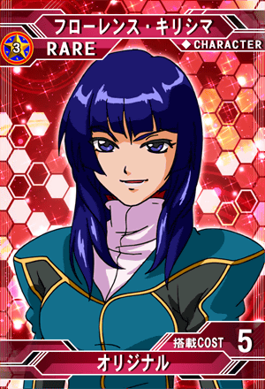 キリシマ様 フローレンス・キリシマ | SD高达G世纪：Frontier 维基 | Fandom