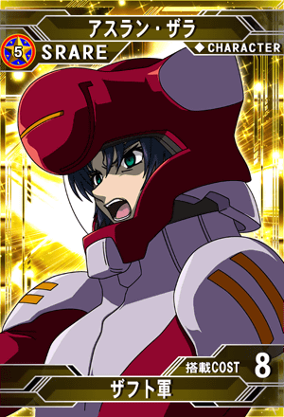 アスラン・ザラ | SD高达G世纪：Frontier 维基 | Fandom