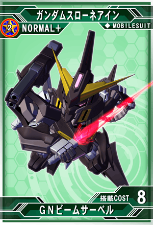 ガンダムスローネアイン Sd高达g世纪 Frontier 维基 Fandom ガンダムスローネアイン Sd高达g世纪 Frontier 维基 Fandom